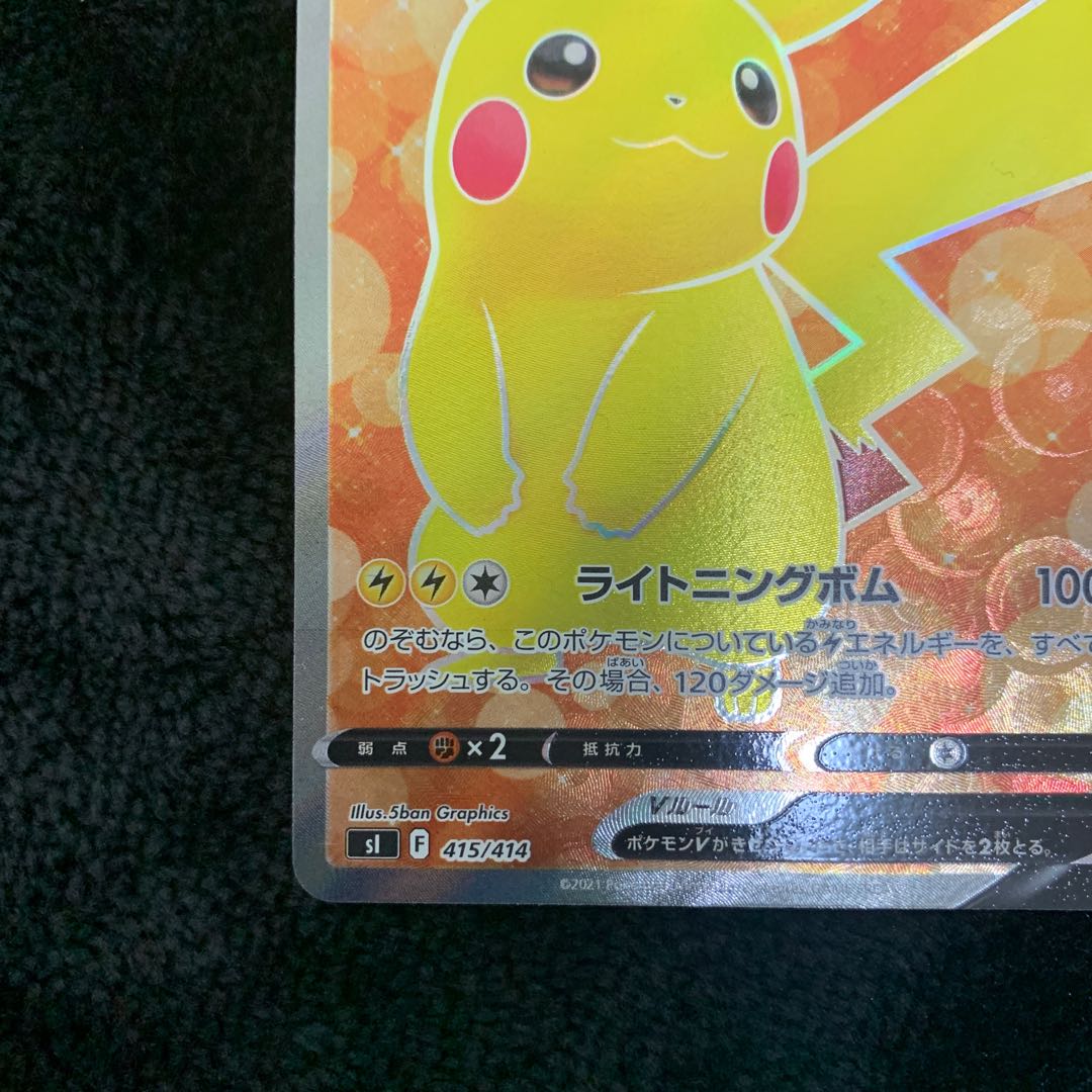 PikachuV(SR spec) S-TD 415/414