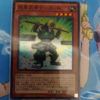 Psychic Heavy Warrior Ten B-N Super Rare JP009