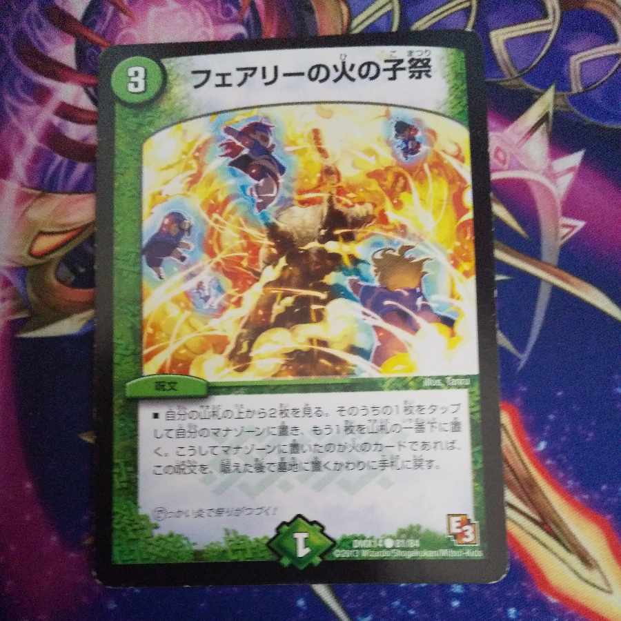 Fairy Fire Child Festival C 81/84