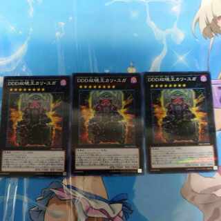 D/D/D Duo-Dawn King Kali Yuga Parallel Normal JP026