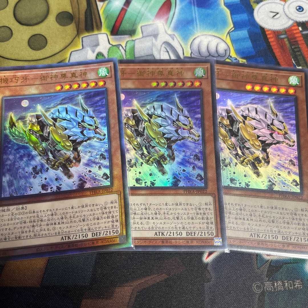 Kikkaku Fang - Goshinzon Shinjin Ultimate Rare 1 copy Ultra 2 copies