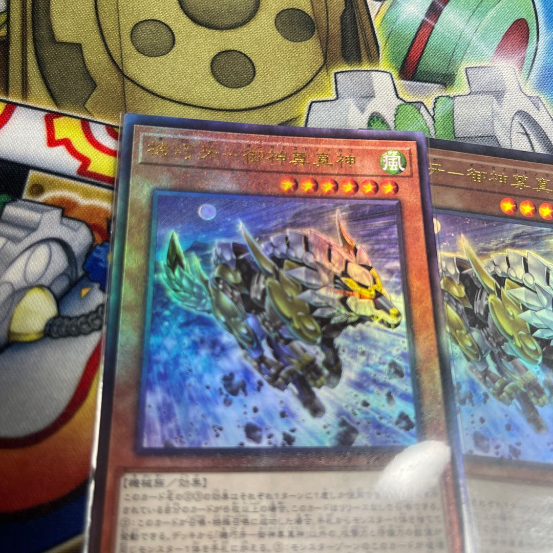 Kikkaku Fang - Goshinzon Shinjin Ultimate Rare 1 copy Ultra 2 copies