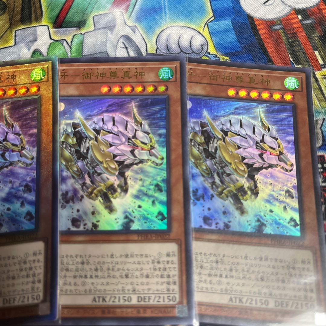 Kikkaku Fang - Goshinzon Shinjin Ultimate Rare 1 copy Ultra 2 copies