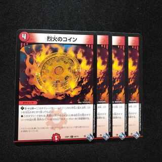 烈火のコイン C 68/74