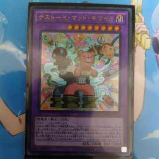 Frightfur Chimera Ultra Rare JP043