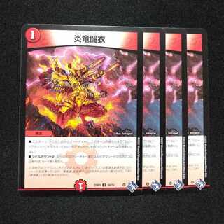 Fire dragon Fighting robe C 69/74