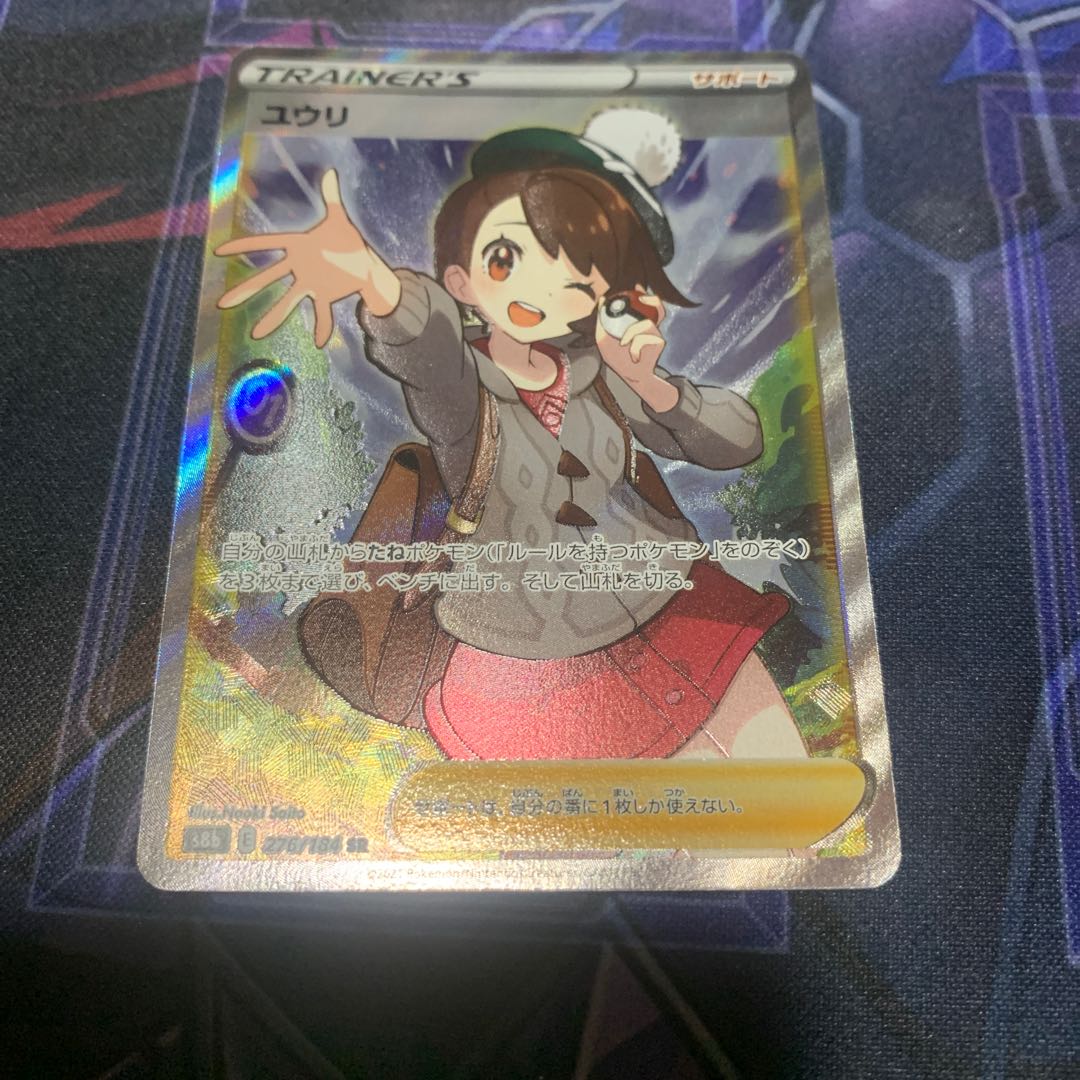 3) Yuuri SR Pokemon card, beautiful