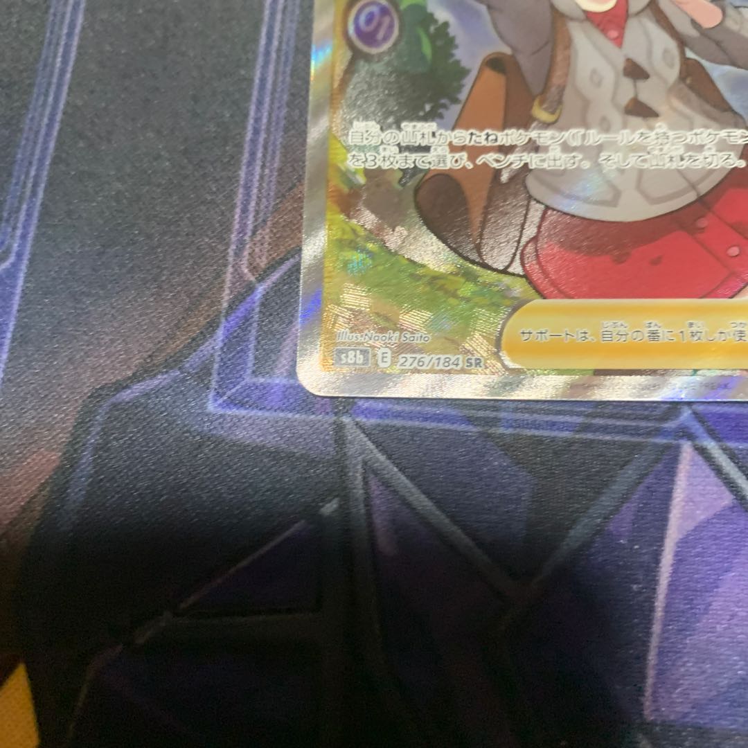 3) Yuuri SR Pokemon card, beautiful