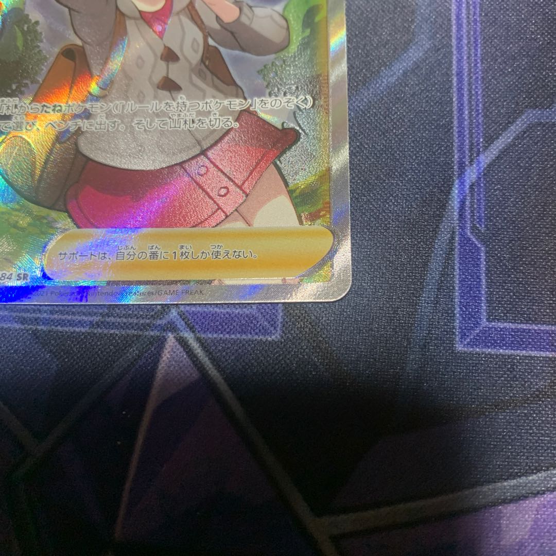 3) Yuuri SR Pokemon card, beautiful