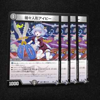 [Exclusive] Yami doll a Minar U 40/74+1672+2469+gachanko gachikopi+2338