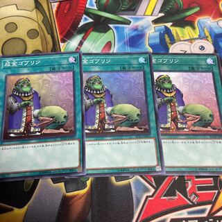 成金ゴブリン スーパーレア JP043