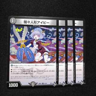 Yami dolls a Minar U 40/74 Dis 4 sets