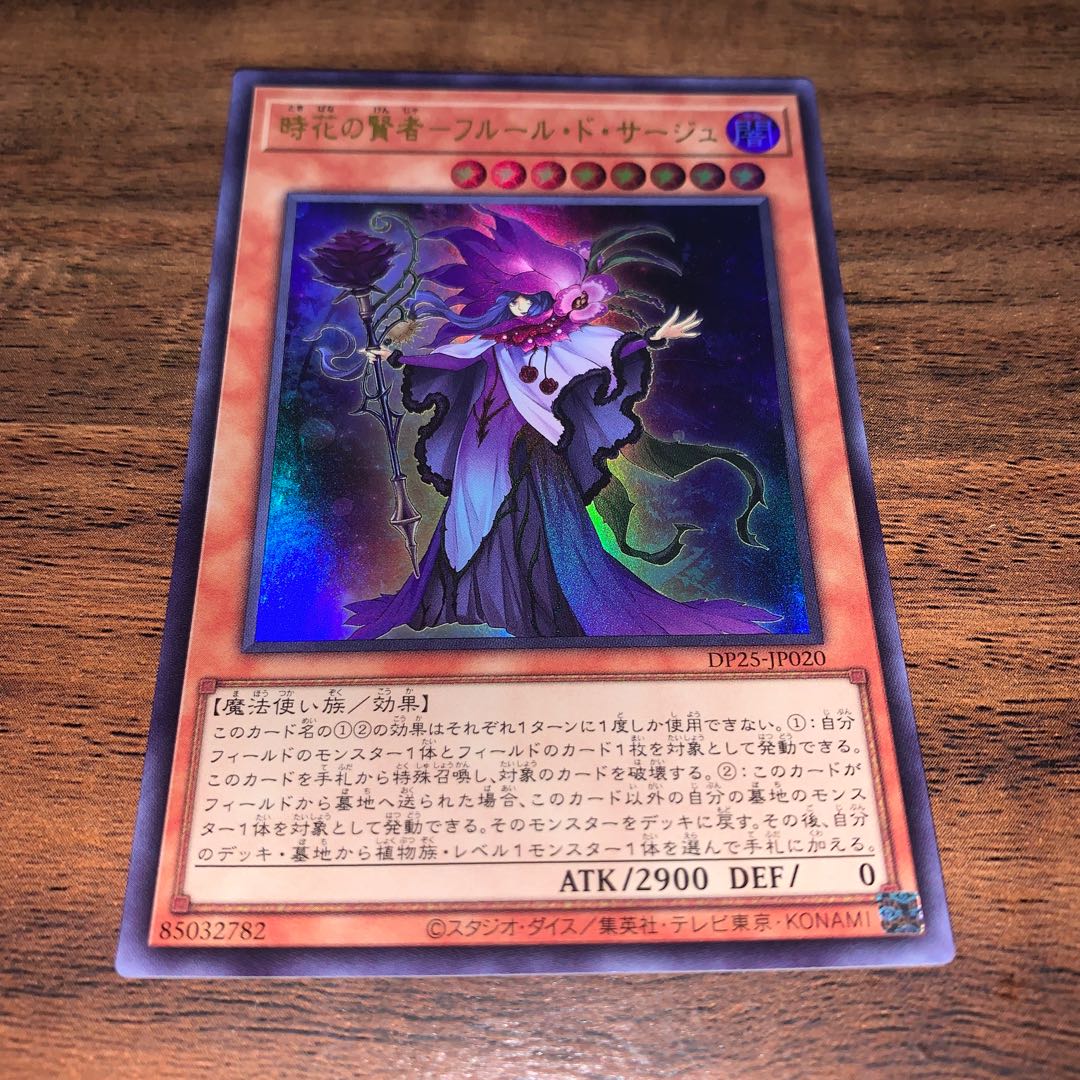 Sage of Time Flower - Fleur de Sage Ultra Rare JP020