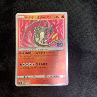 Kagayaku Charizard K 011/071
