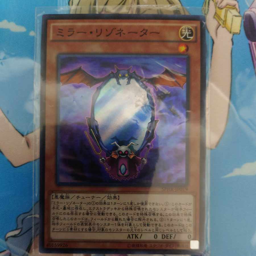 Mirror Resonator Super Rare JP019