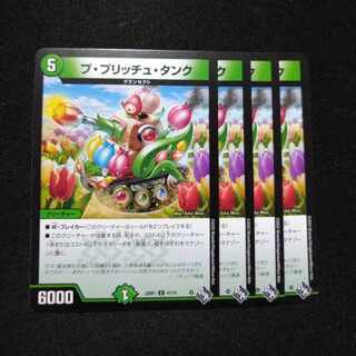 Poultice tank U 47/74