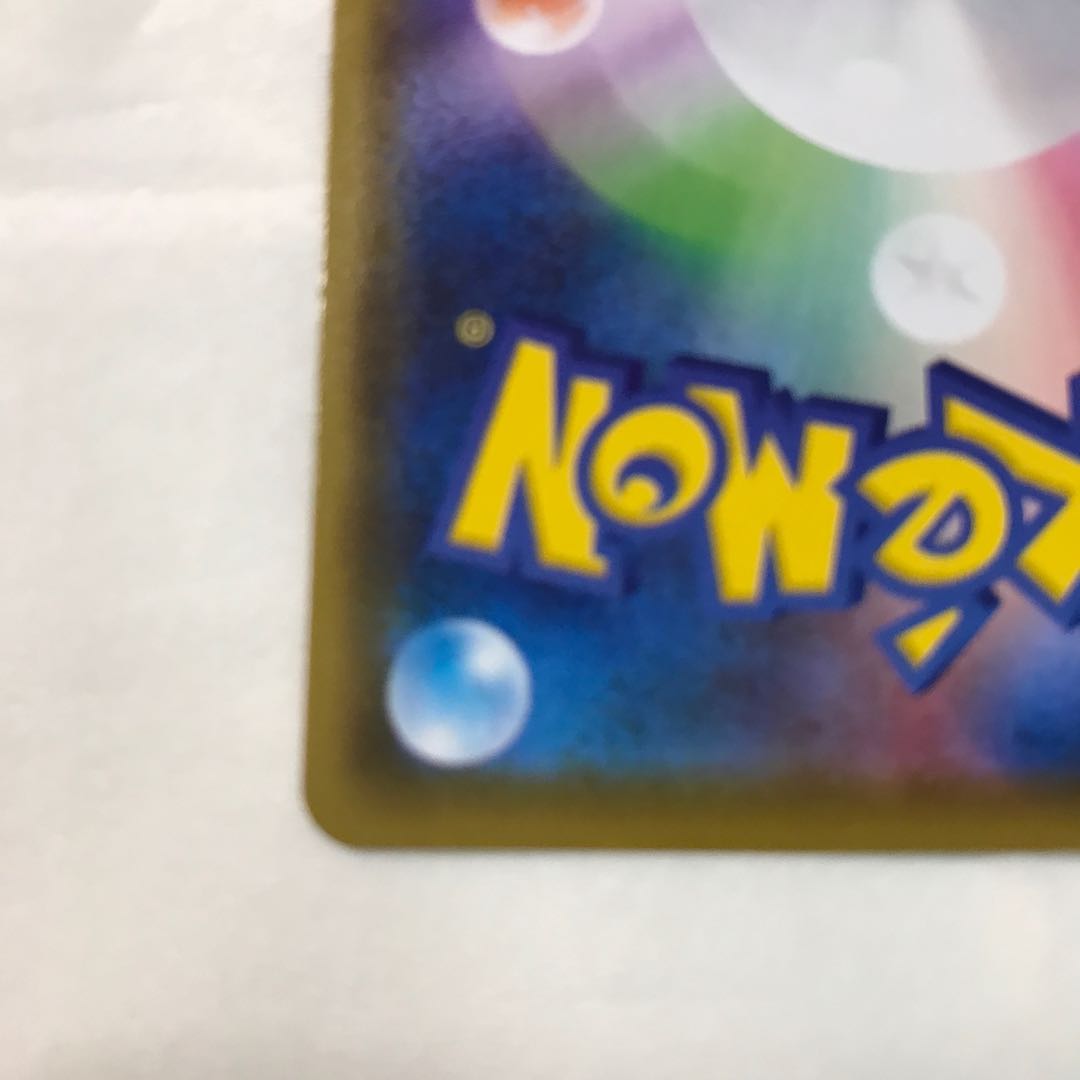 SylveonVMAX SA Special Art HR 093/069