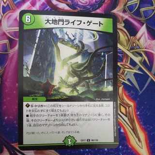 Daichimon Life Gate U 98/138