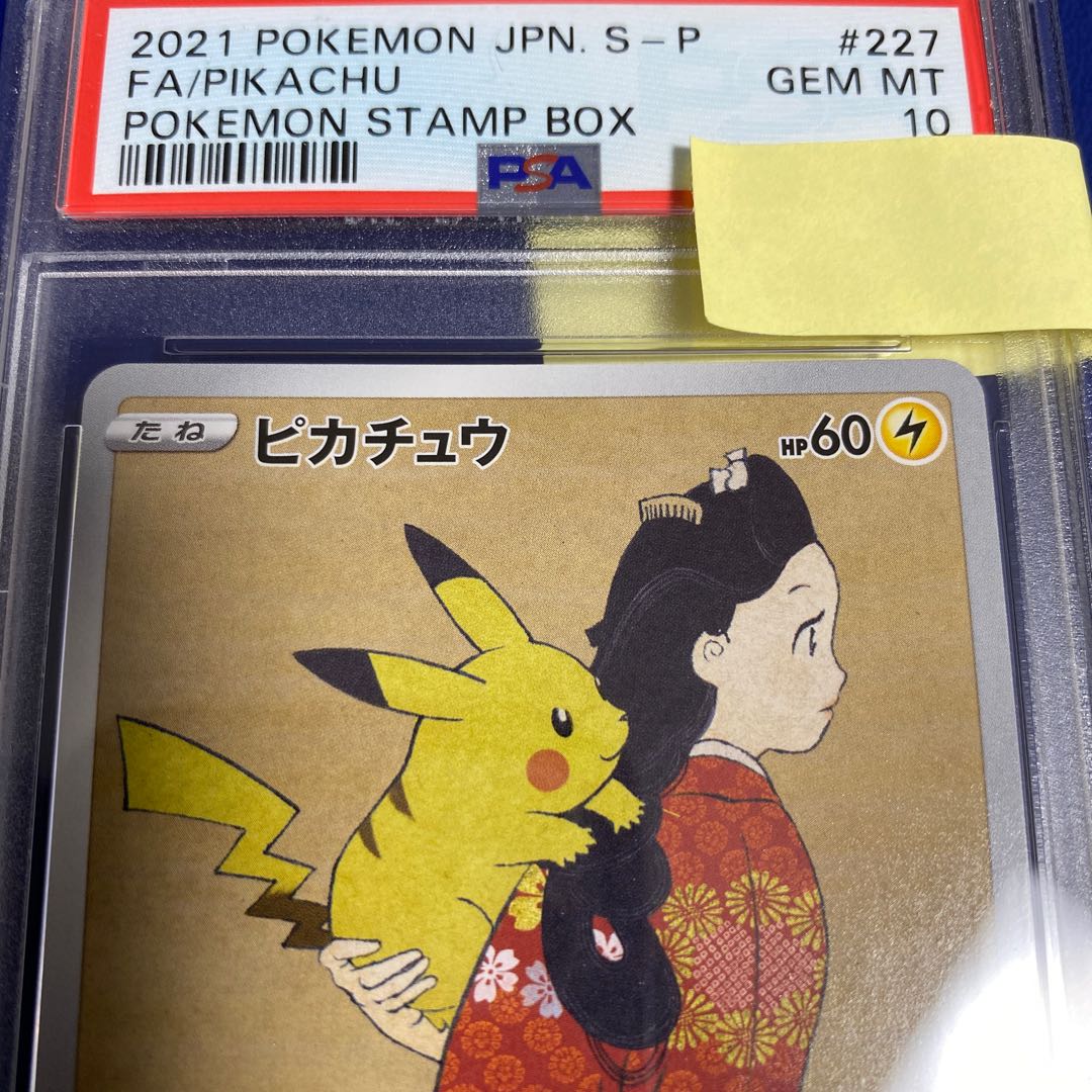Pikachu PROMO 227/S-P PSA10