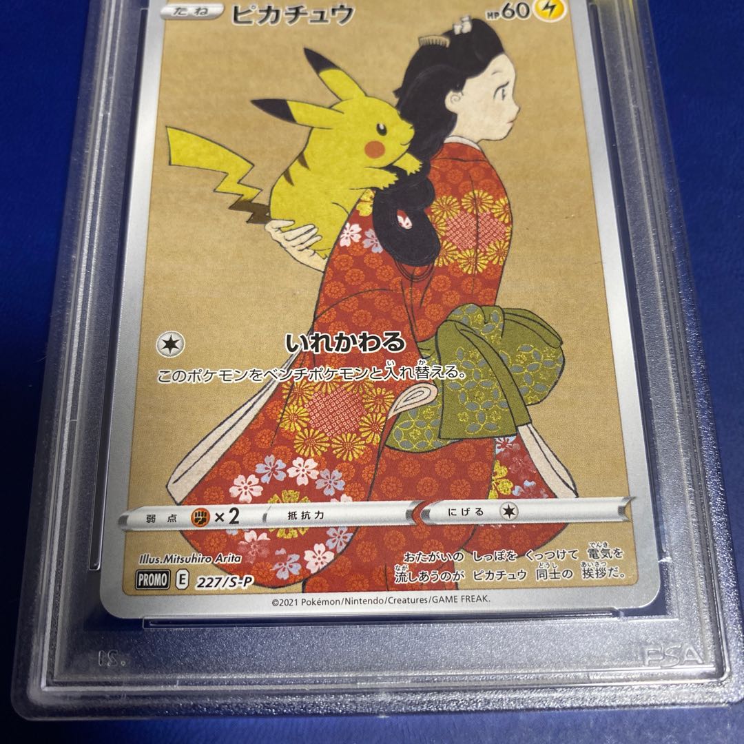 Pikachu PROMO 227/S-P PSA10