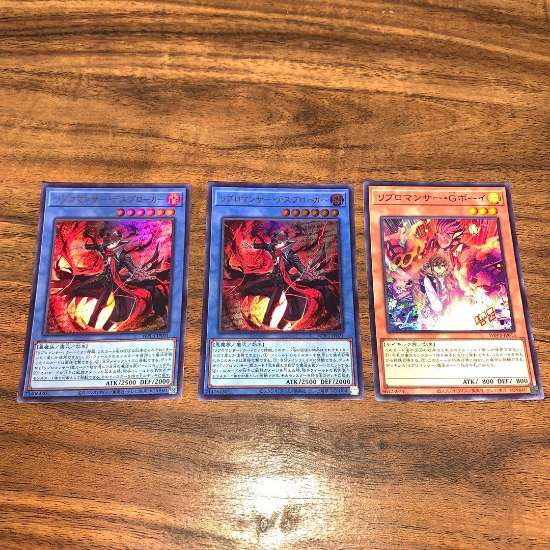 Libromancer Death Broker Ultra Rare JP021 Set