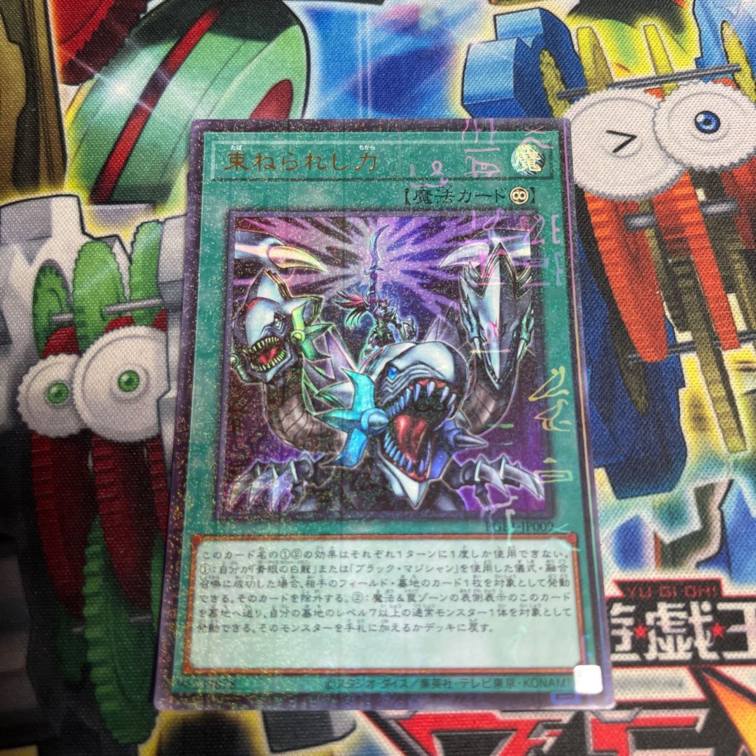 Strength in Unity Millennium Ultra Rare JP009