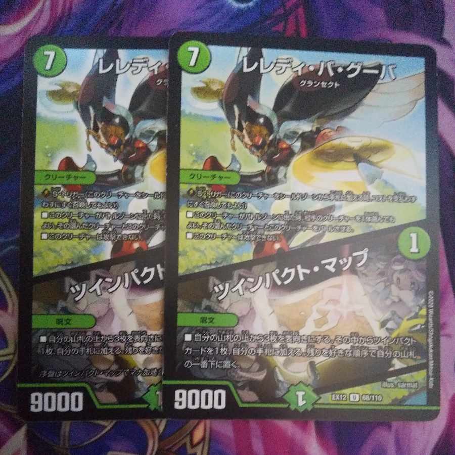 L'elédi ba goûba|Twin Pact Map