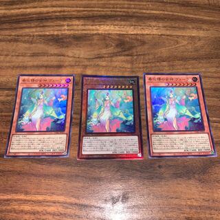 Vera, Goddess of the Spring Spirit Ultimate Rare JP025