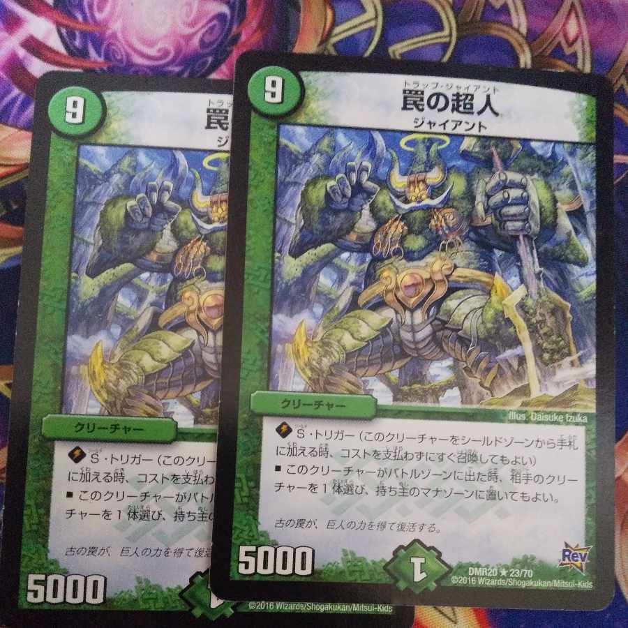 Psychic person in trap R 23/70