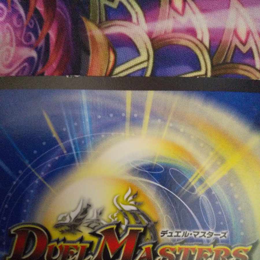 Psychic person in trap R 23/70