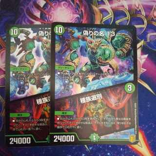 偽りの名 13｜種族選別