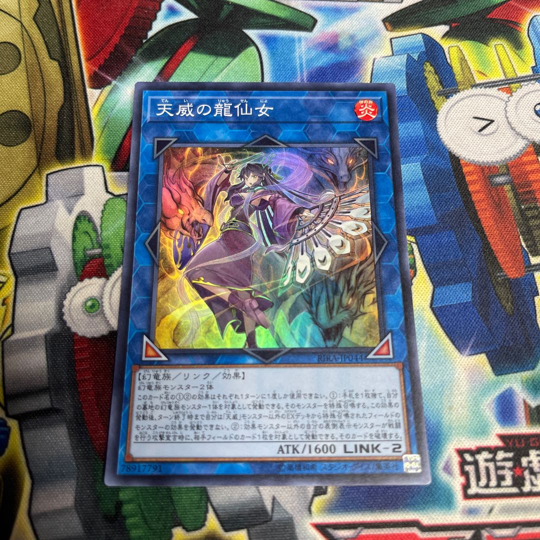 Shaman of the Tenyi Super Rare JP044