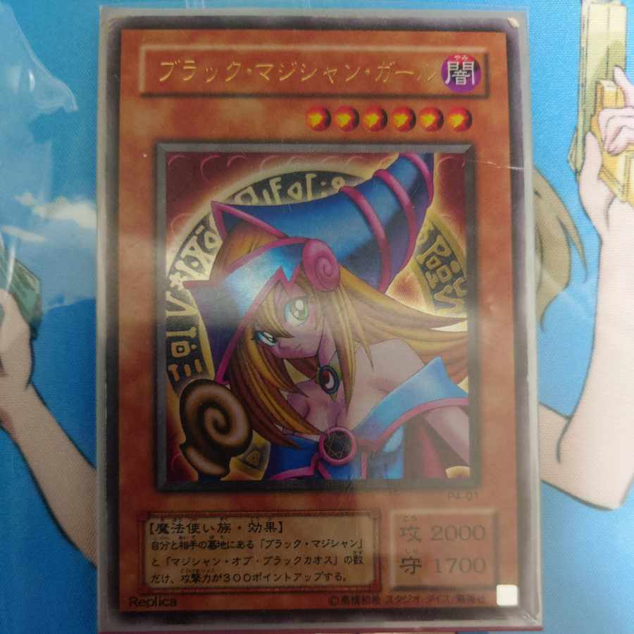 Dark Magician Girl Ultra Rare 01
