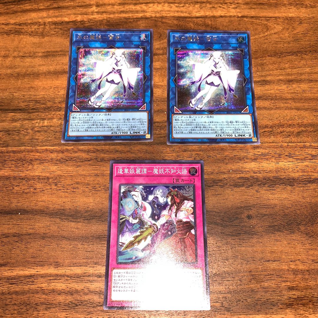 Yuki Onna Secret Rare JP015