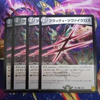 Bloody Zweigloss C 76/95