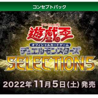 New, unopened 3 boxes Selection 5