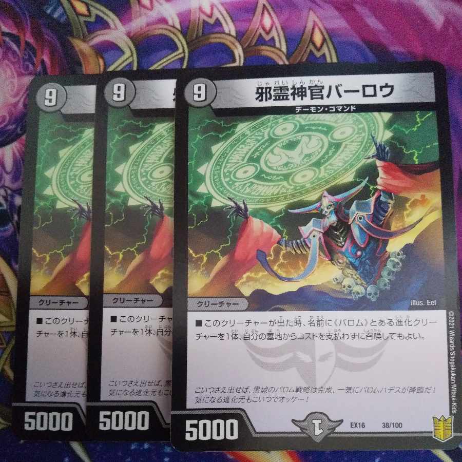 Evil Priest Barlow 38/100