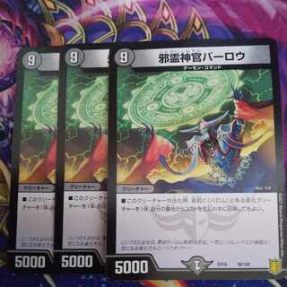 Evil Priest Barlow 38/100