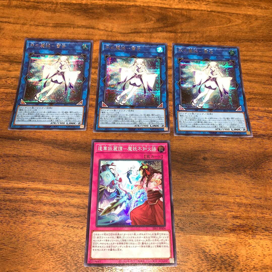 Yuki Onna Secret Rare JP015