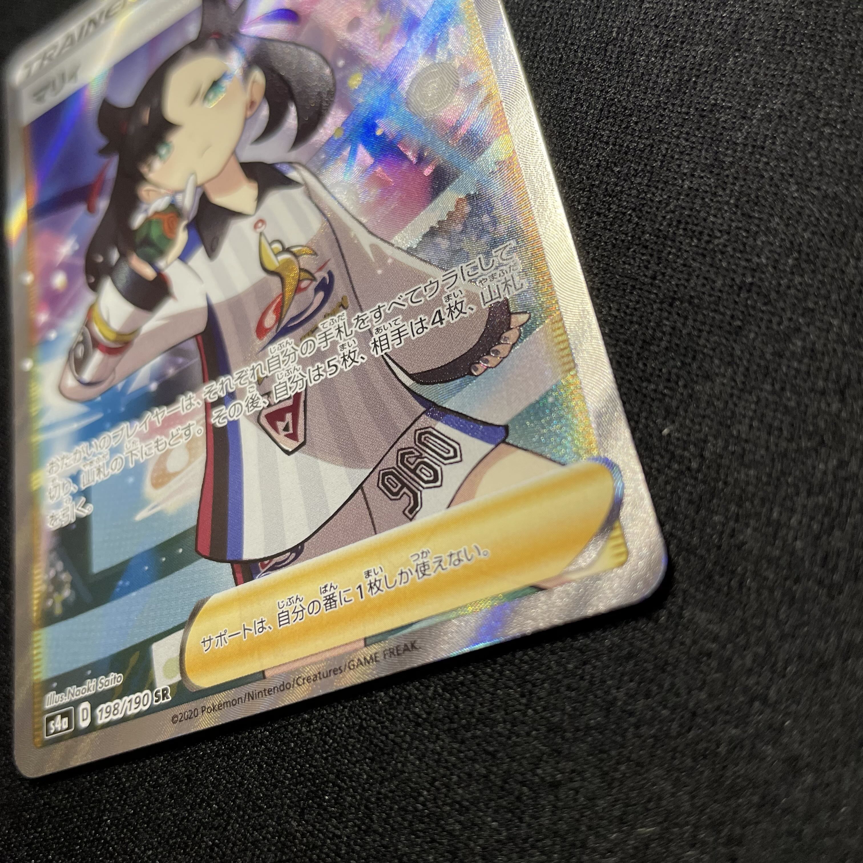 Marnie SR Shiny Star V Shiny Marnie SR 198/190 ②