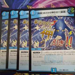 Miracle] I didn't expect to be pulled by a god! C 68/95