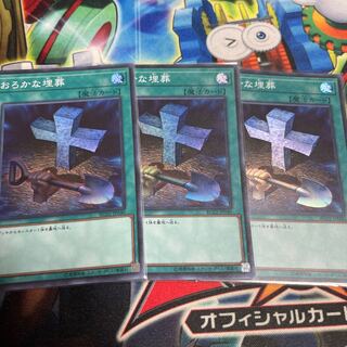 Foolish Burial Super Rare JP040