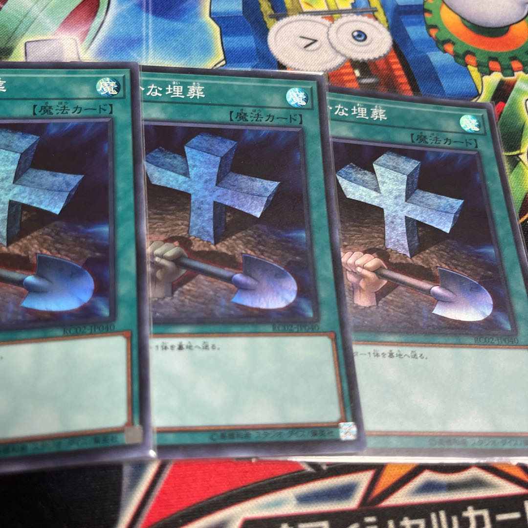 Foolish Burial Super Rare JP040