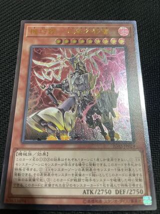 Kikaku Hoof - Tenkaku Kumi Lightning Ultimate Rare JP024