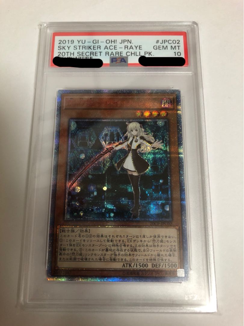Yu-Gi-Oh PSA10 Rei Senkou-Hime 20th Secret Rare JPC02 20th