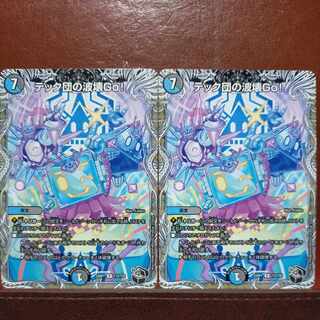 goaセット割引　テック団の波壊Go!(黒トレジャー) R T12/T20