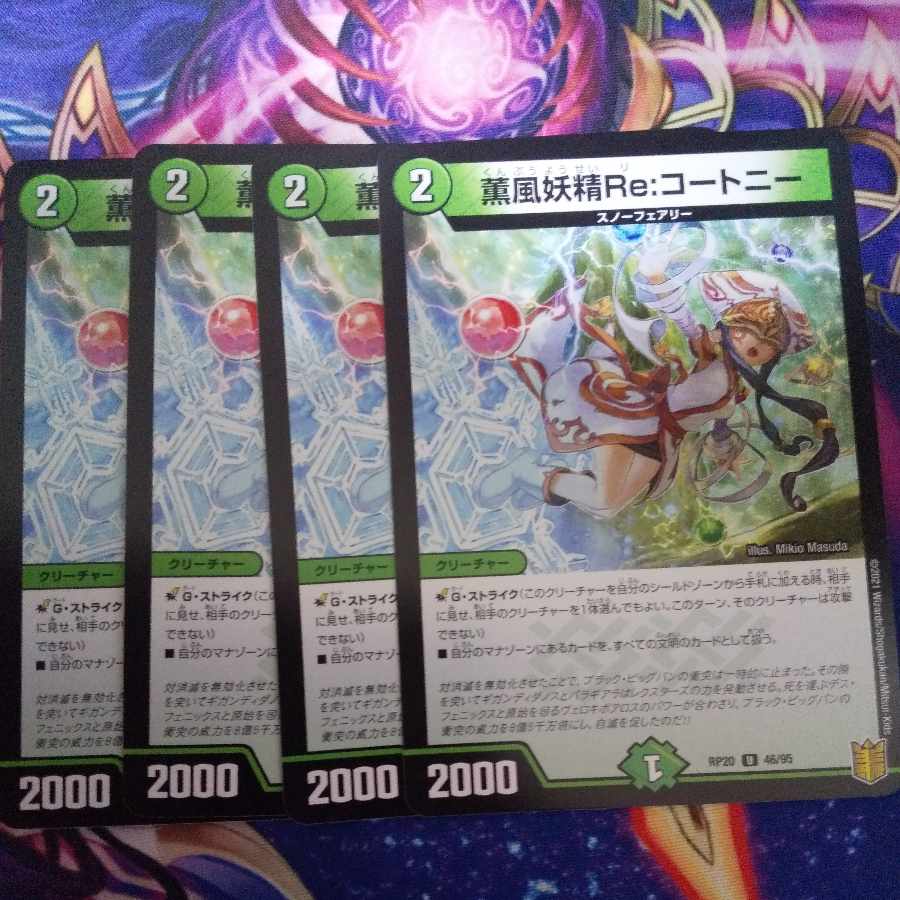 Kaorukaze Fairy Re: Courtney U 46/95