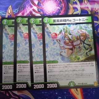 Kaorukaze Fairy Re: Courtney U 46/95