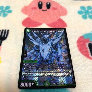 氷結龍 ダイヤモンド・クレバス SR S15/S20