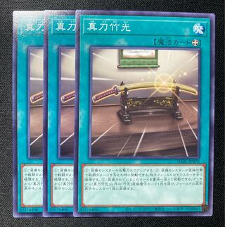 Takemitsu Manatou Normal Rare JP070 4 copies